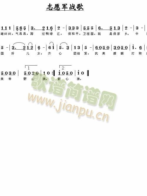 志愿军战歌