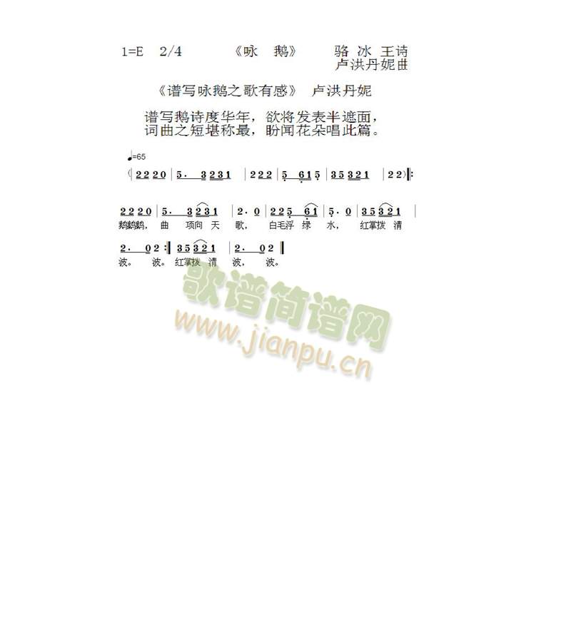 咏　鹅卢洪丹妮1-1