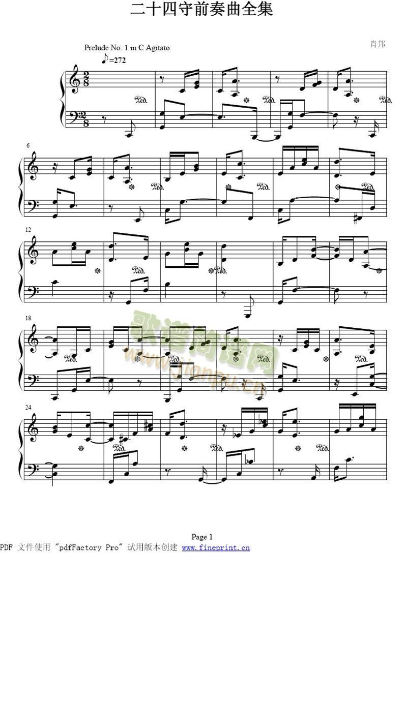 二十四首前奏曲全集1-8