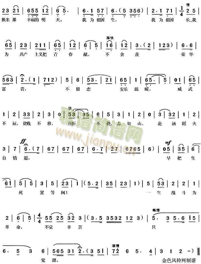 春蚕到死丝不断江姐3