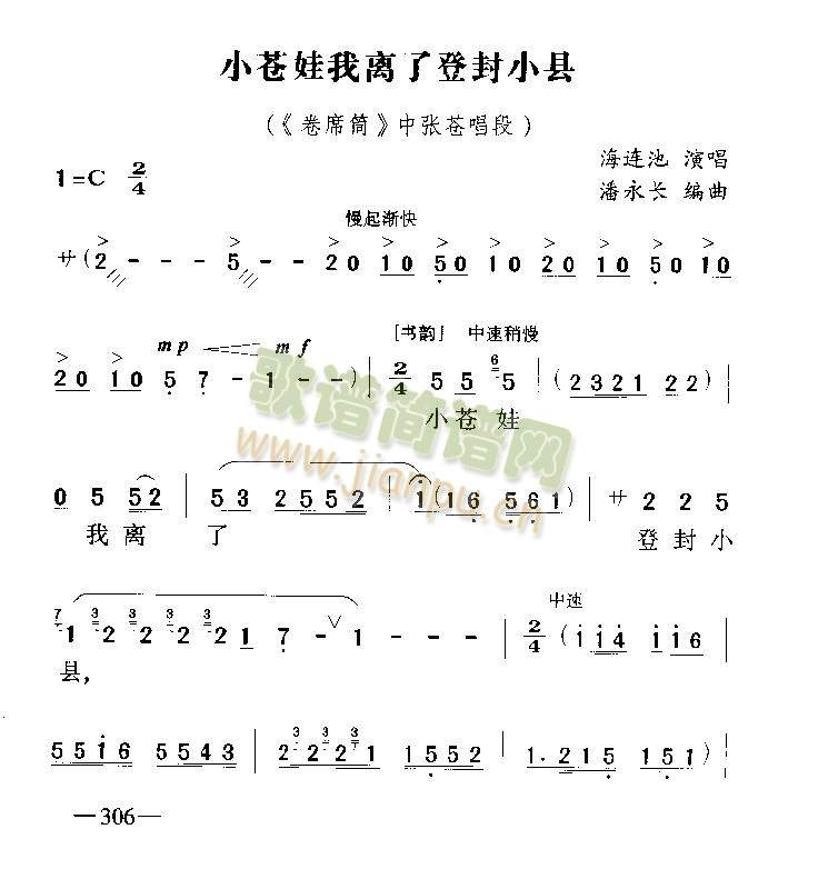 小苍娃我离了登丰小县