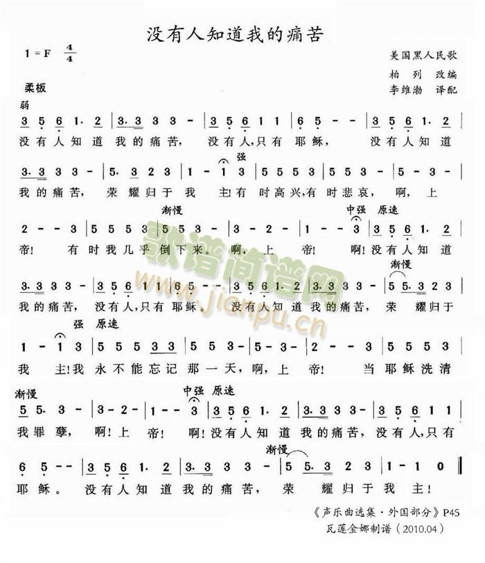 没有人知道我的痛苦