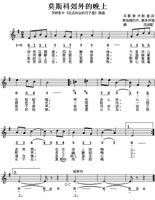 莫斯科郊外的晚上---可听