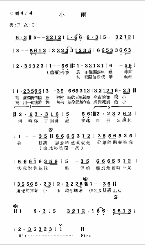 小雨