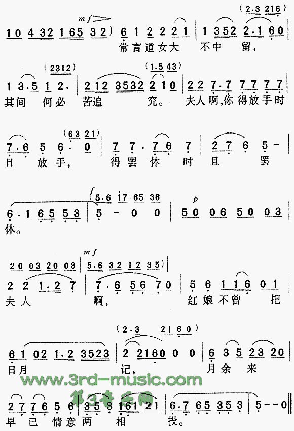 拷红西厢记