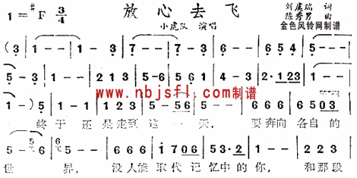 放心去飞