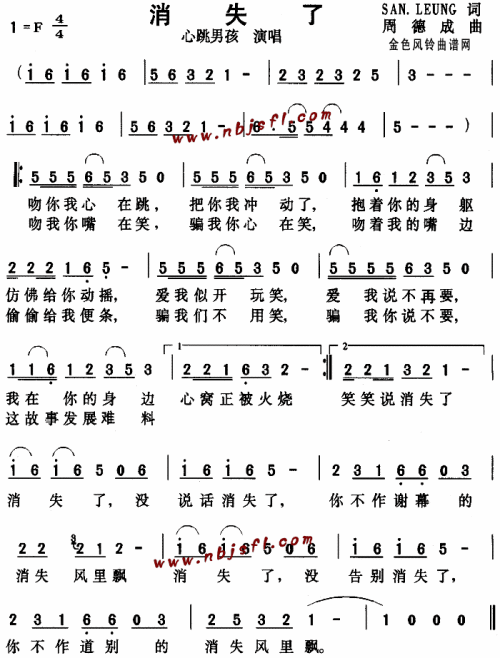 消失了--心跳男孩