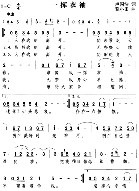 一挥衣袖