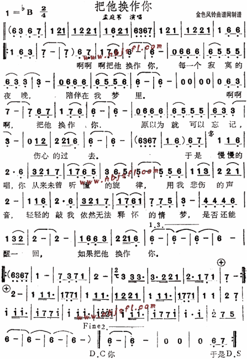 把他换作你