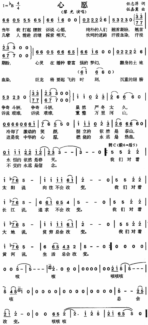 心愿