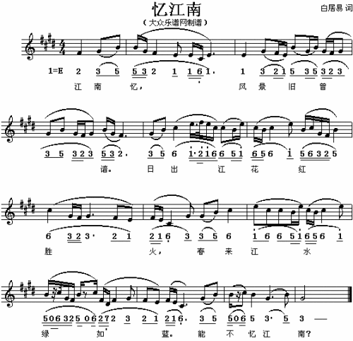 忆江南