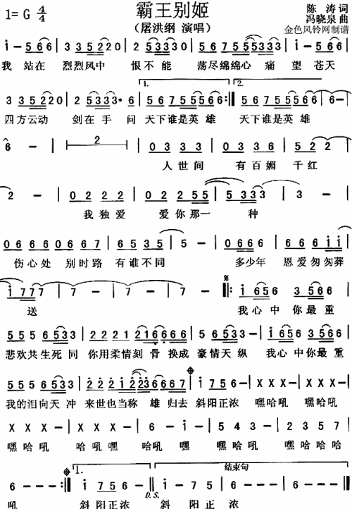 霸王别姬
