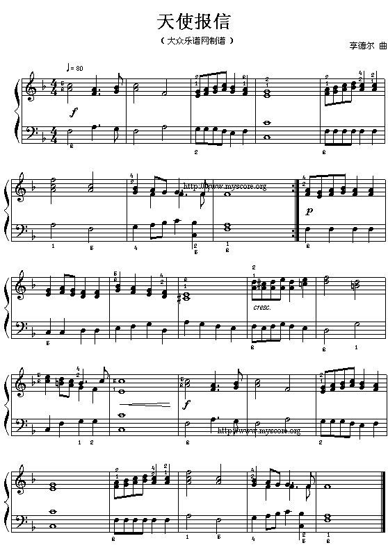 圣诞歌曲：天使报信