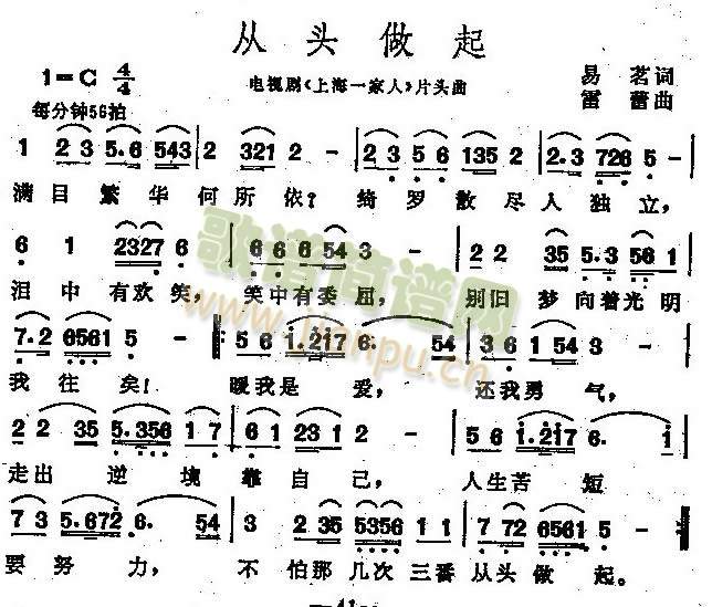 从我做起（片头插曲）