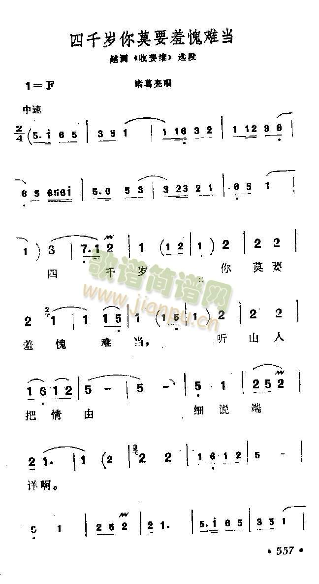 四千水你莫要羞愧难当