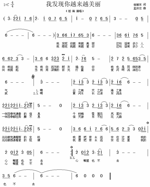 我发现你越来越美丽