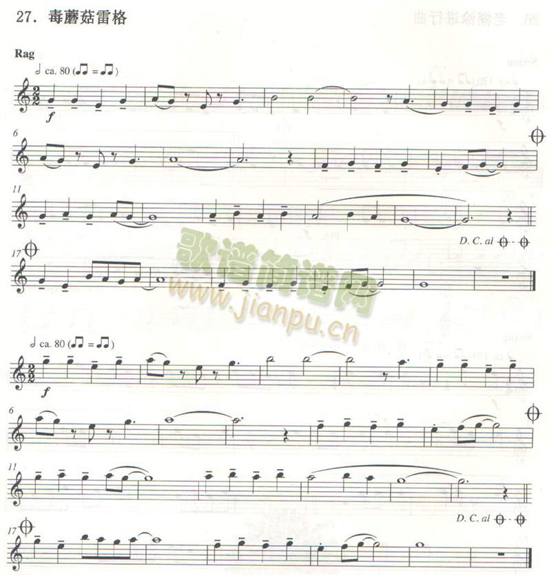 毒蘑菇雷格