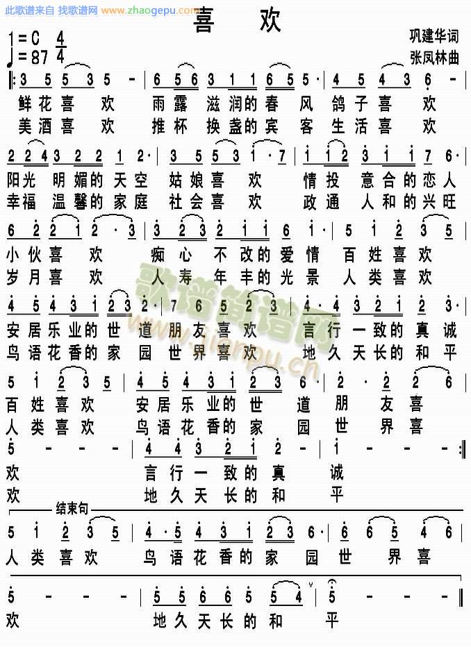 喜欢