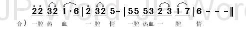 路不平  乙未豪客传奇