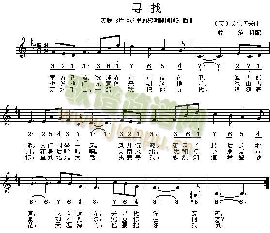 寻找(这里黎明静悄悄插曲)-外国歌曲