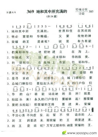 地和其中所充满的