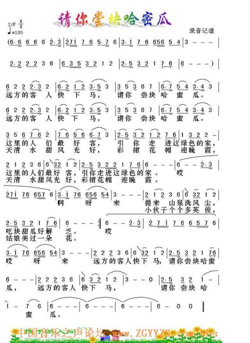 请你尝快哈密瓜