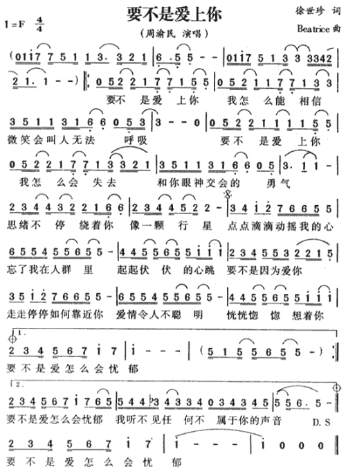 要不是爱上你