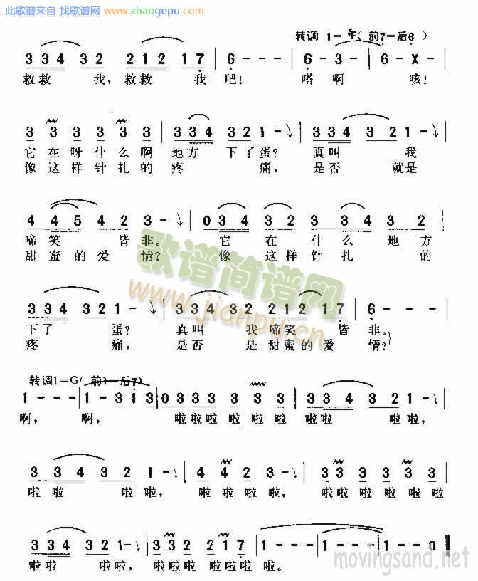 小伙子们盯着我
