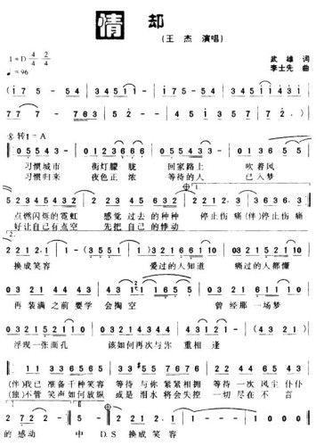 情却*