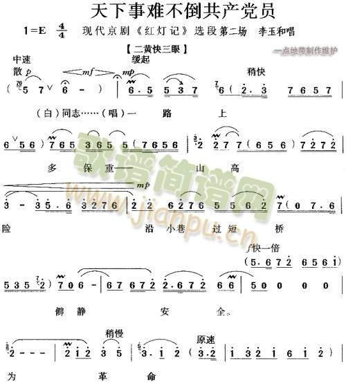天下事难不倒共产党员