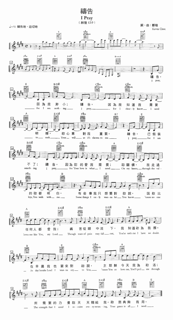 祷告()