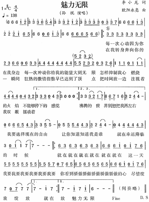 魅力无限