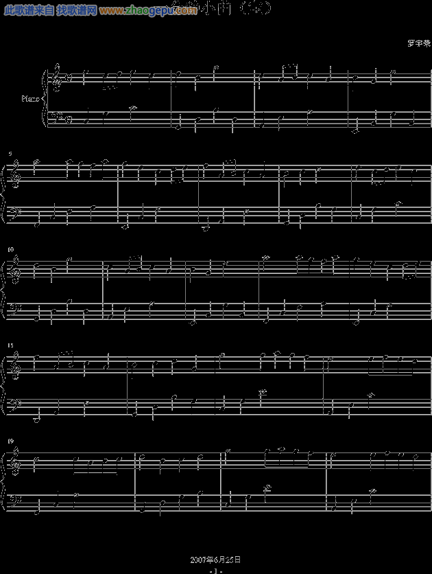 一分钟小曲（宝）