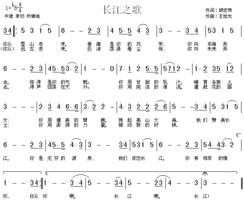 长江之歌（话说长江主题曲）---可听