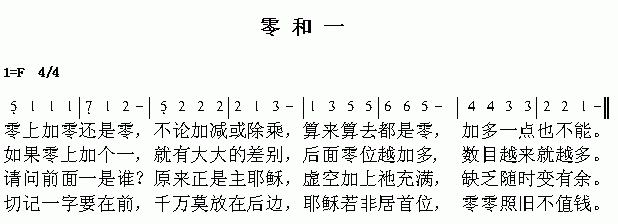 零和一