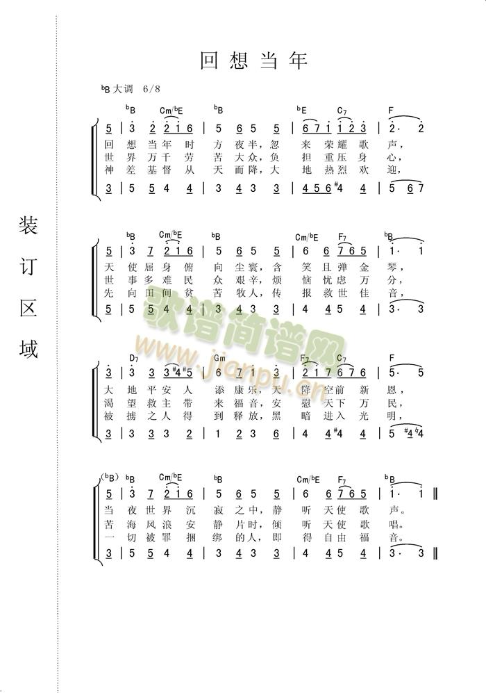回想当年