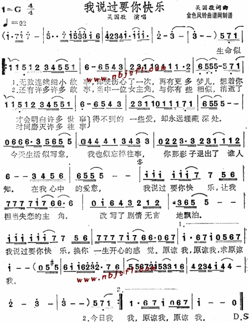 我说过要你快乐(粤语)