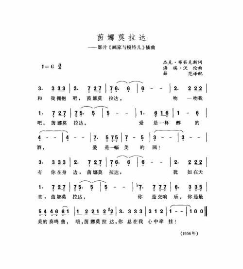 茵娜莫拉达