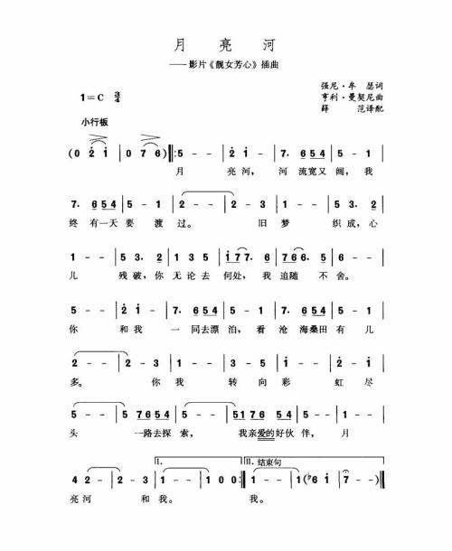 月亮河1