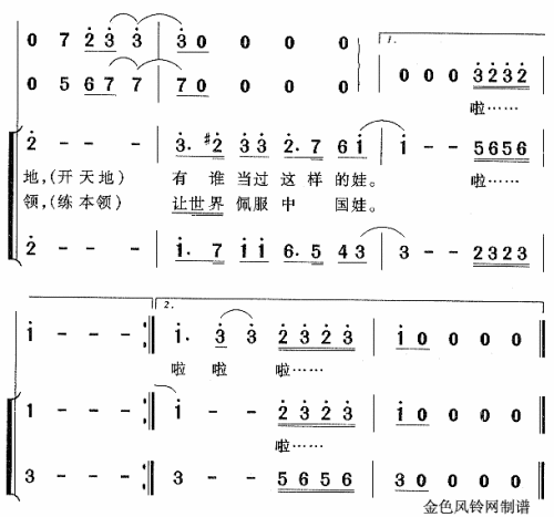 中国娃（五彩戏娃主题曲）