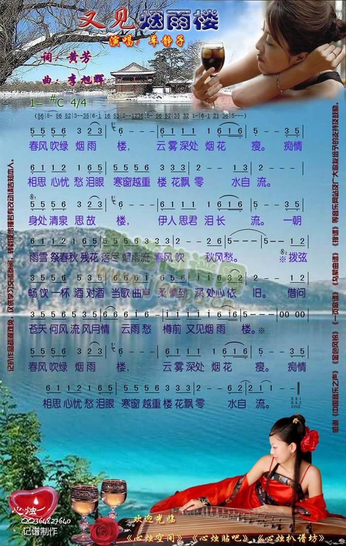 又见烟雨楼