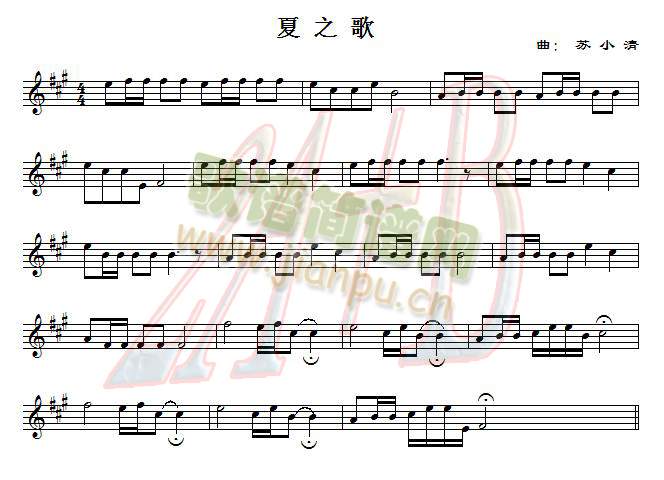 夏之歌