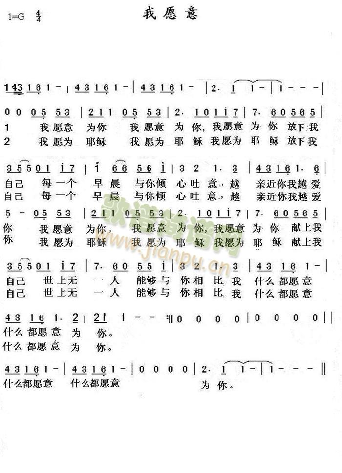 我愿意-爱修园