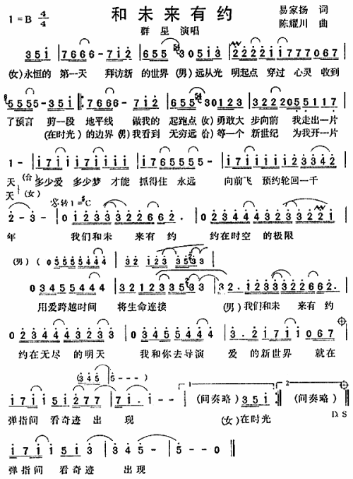 和未来有约