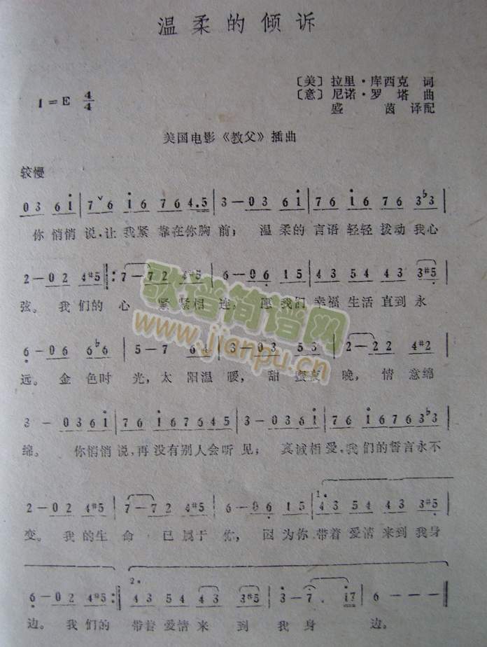 温柔的倾诉 教父插曲