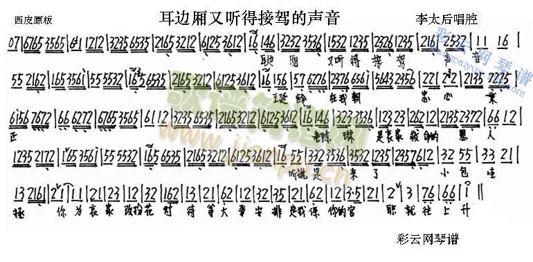 耳边厢又听得接驾的声音