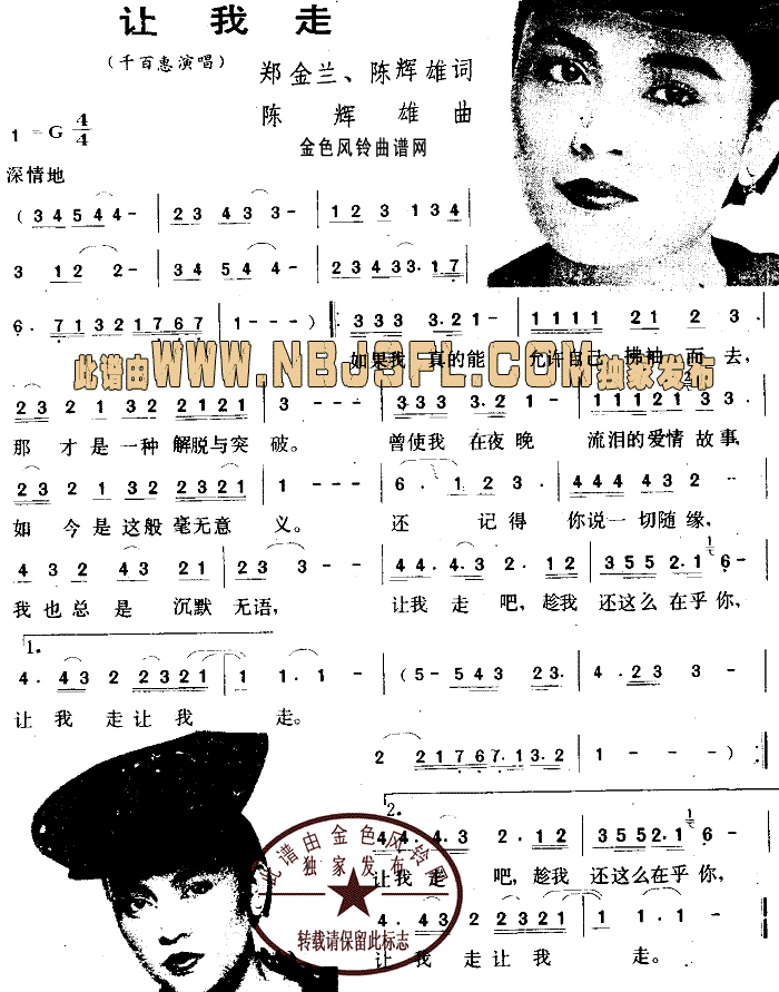 让我走
