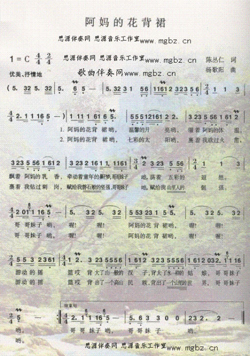 阿妈的花背裙