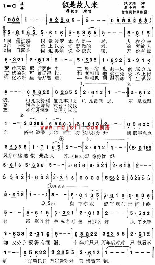 似是故人来(粤语)