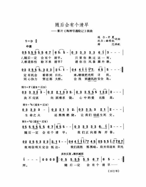 随后会有个清早